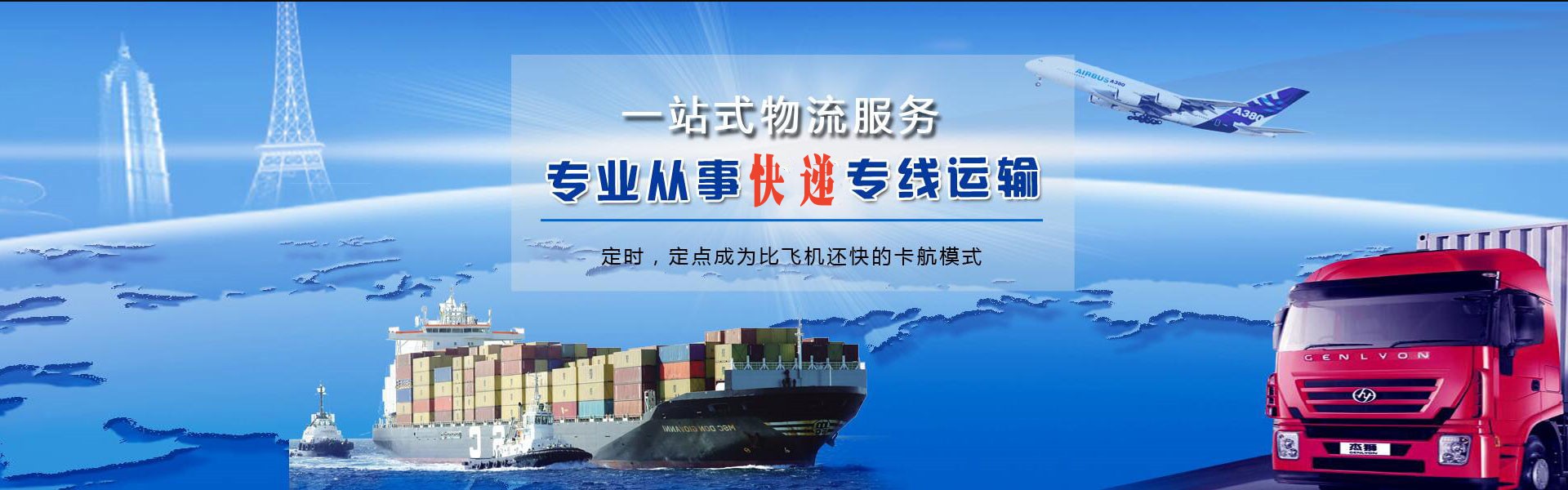 莲花到罗马尼亚物流公司-莲花至罗马尼亚物流专线-莲花空运到罗马尼亚-优时通物流有限公司